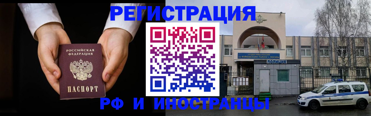 прописка поиск в Саранске