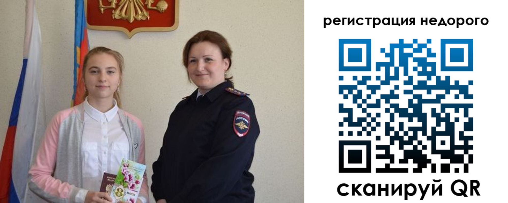 регистрация для дет. сада в Саранске