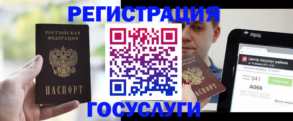 прописка ребенка в Саранске